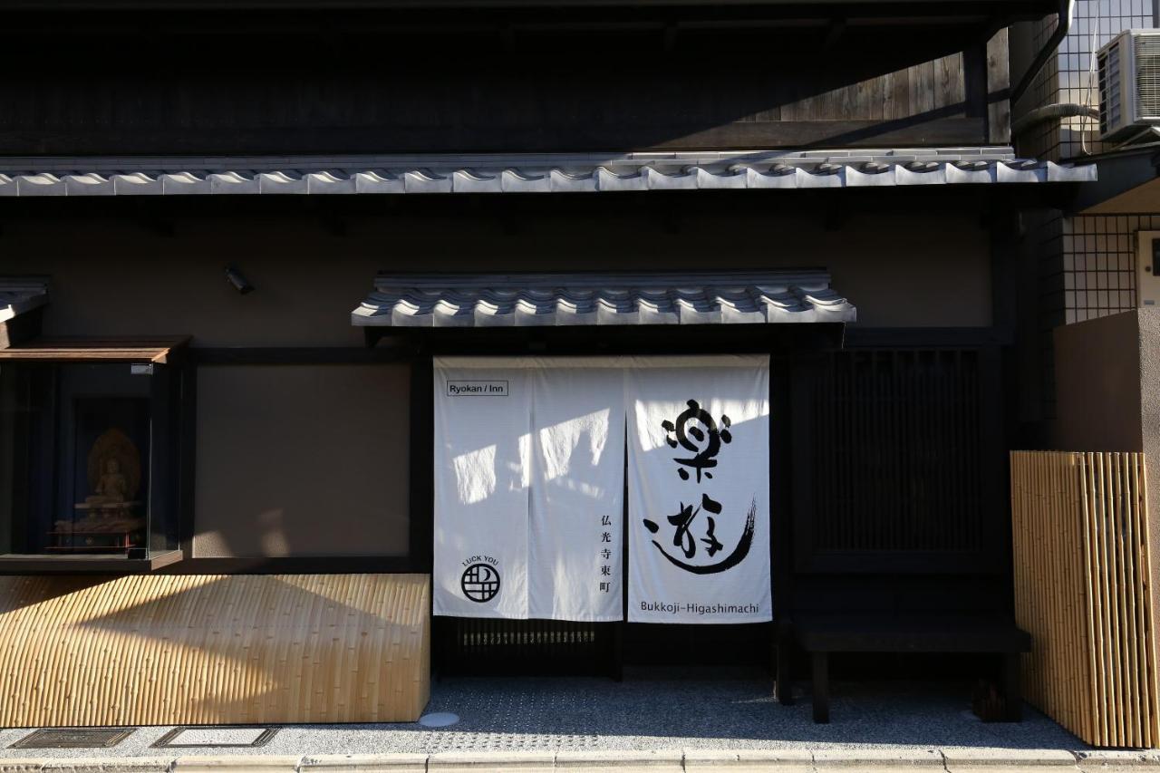 Luck You Kyoto Bukkoji-Higashimachi Eksteriør billede